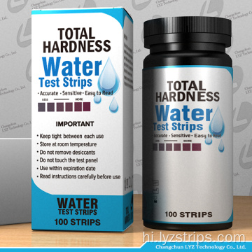 कुल कठोरता जल परीक्षण स्ट्रिप्स (100 स्ट्रिप्स)